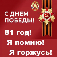 "9 Мая. Помним. Гордимся. Благодарим." - Камышловское районное отделение Всероссийского добровольного пожарного общества
